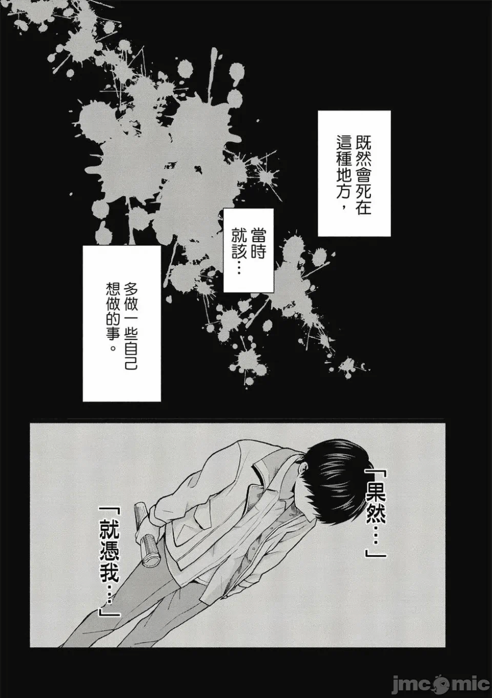 写真乐园！[AI翻译] [桂あいり/西木田景志] グラぱらっ！ 第1话 - 22