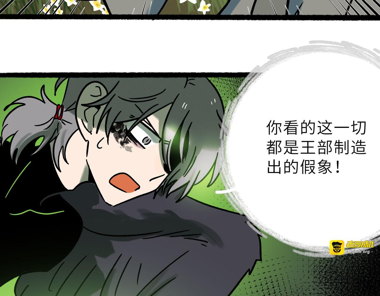 兽人医院23 第 45 页