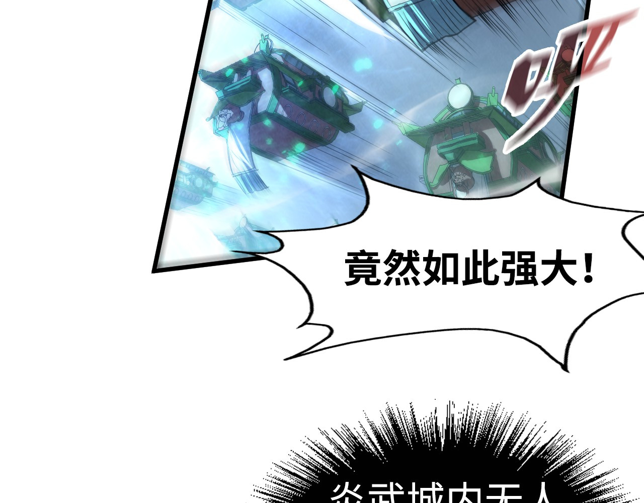 第149话 强敌 第 82 页