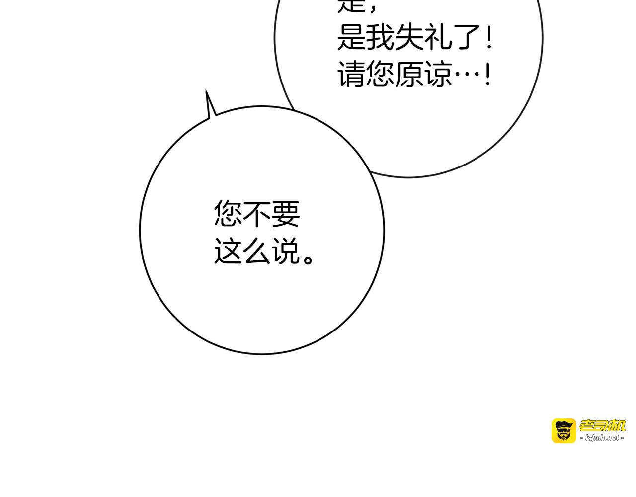 第41话 断了真心吧 第 19 页