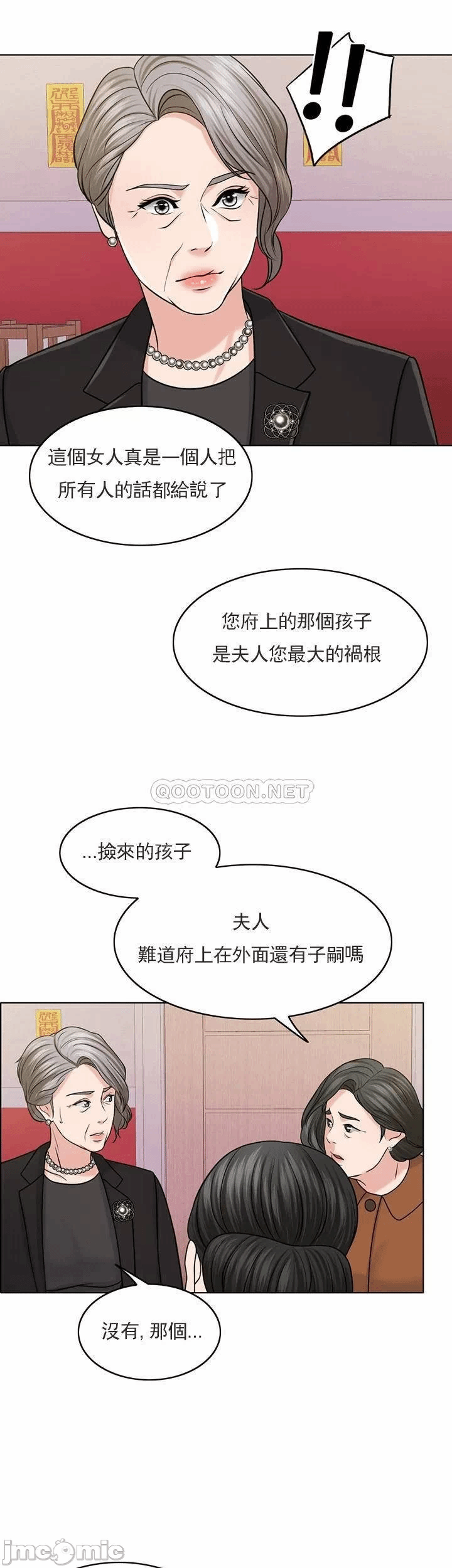 第30话 第 50 页