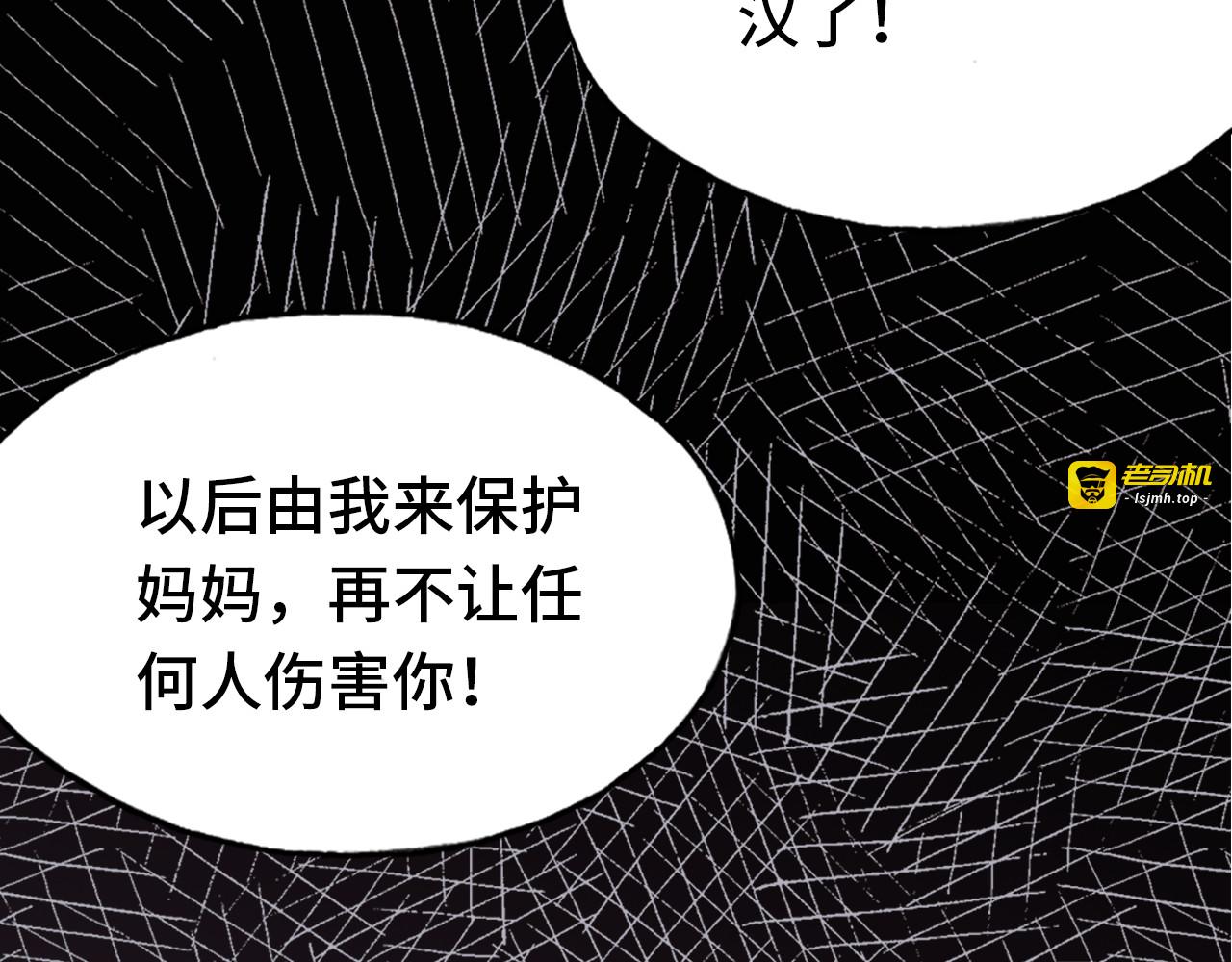 第17话 阿尔的过去 第 77 页