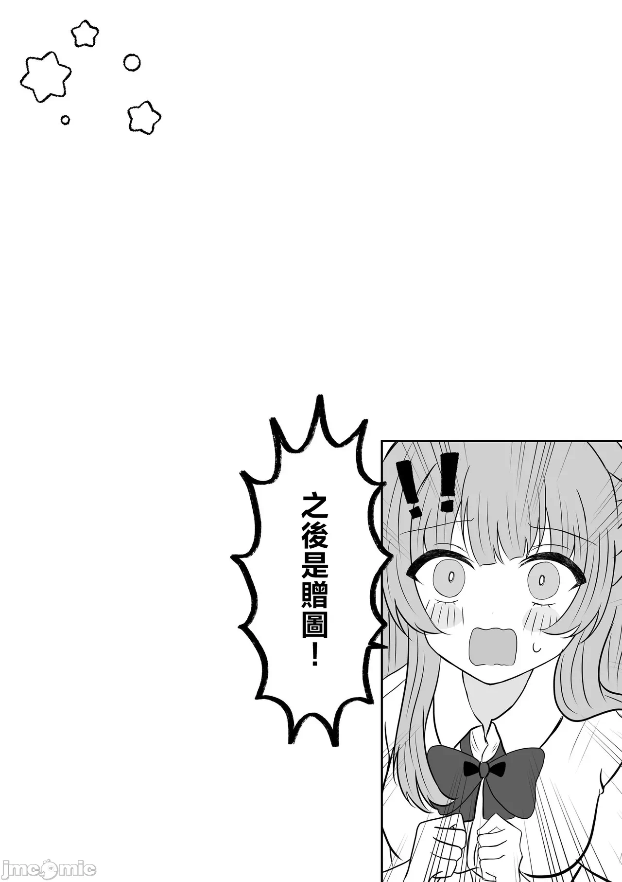 第一话 第 23 页