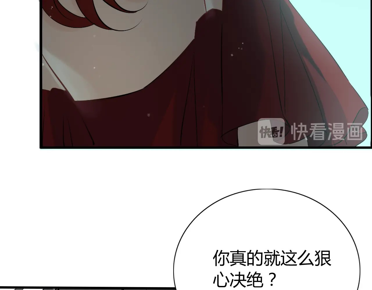 第204话 以爱之名绑架我！ 第 32 页
