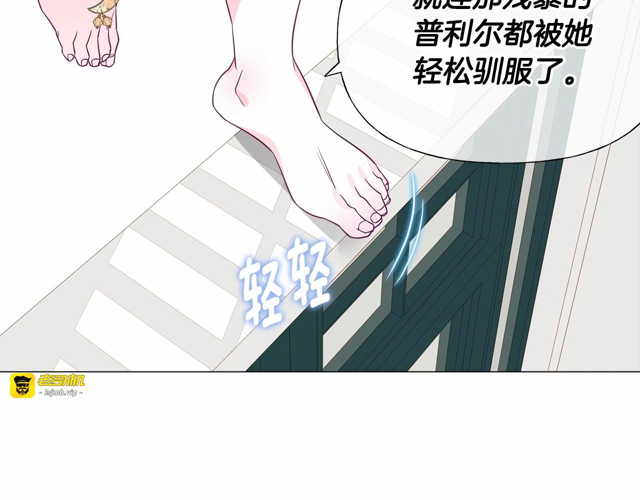 第21话 被发现是天才了！ 第 159 页