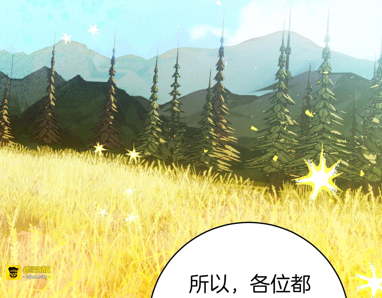 第33话 交换条件 第 121 页