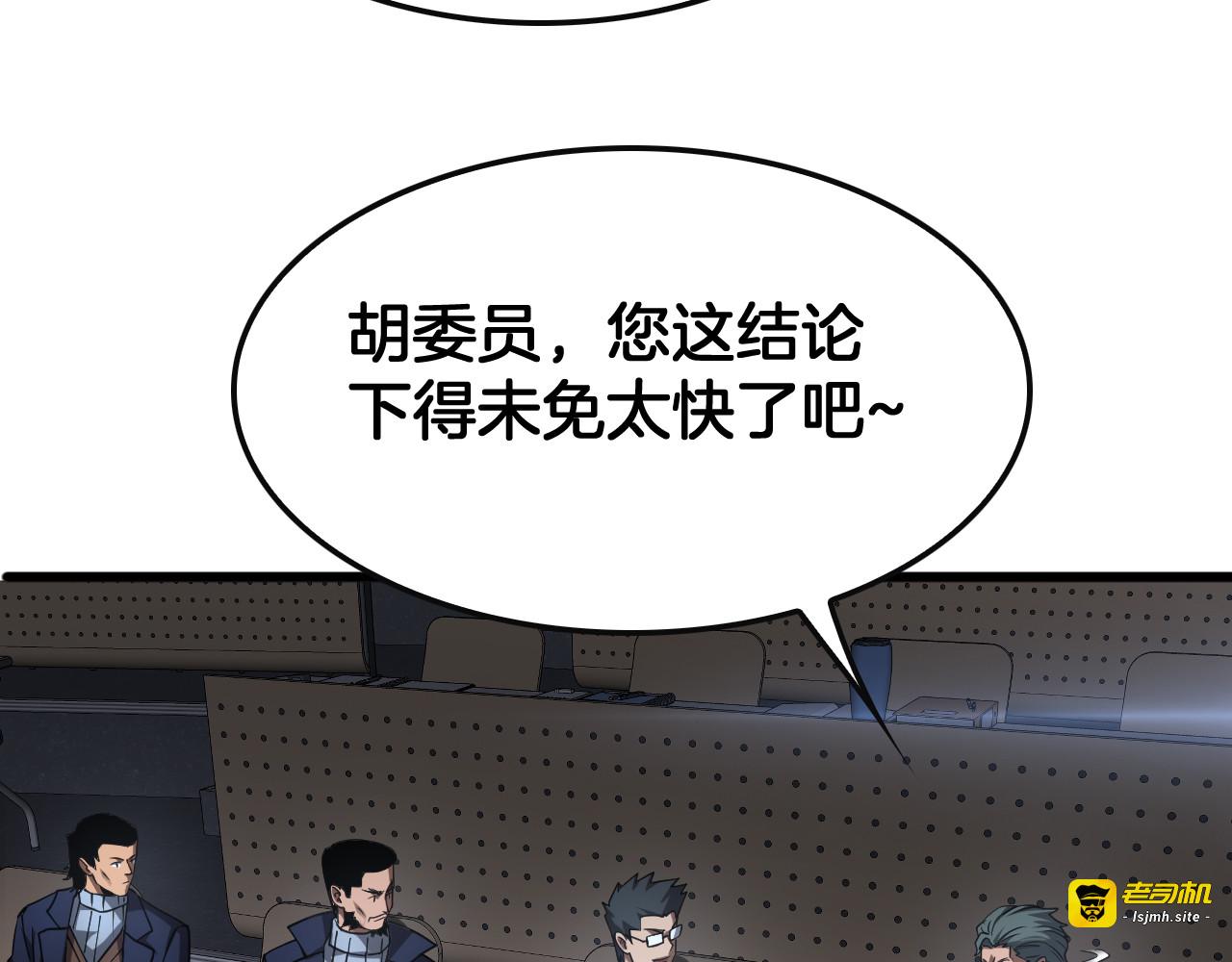 第64话 逆鳞 第 73 页