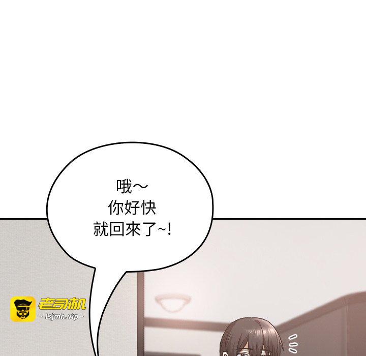 第16话 第 69 页