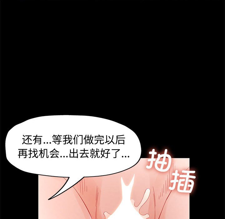 第30话 第 74 页