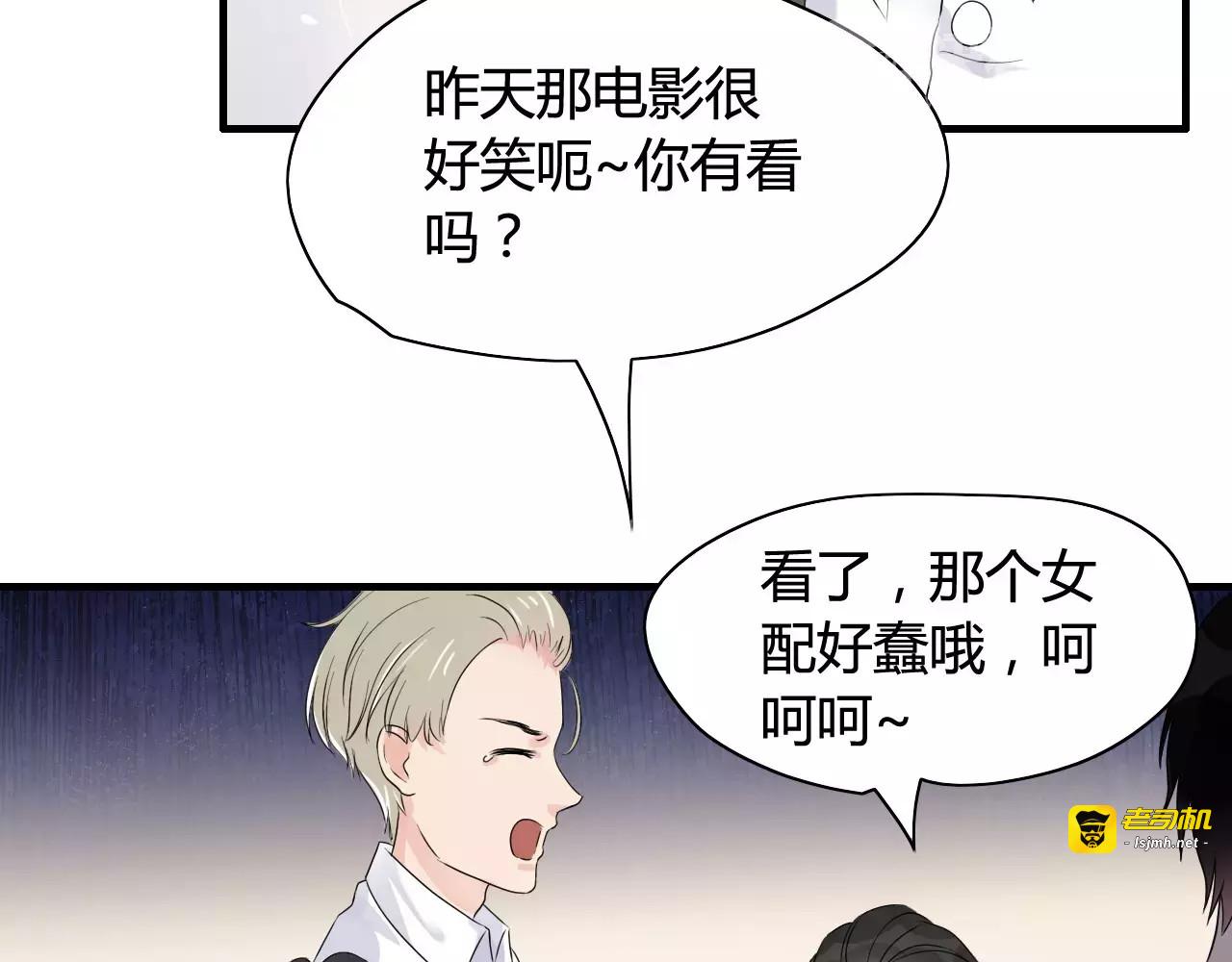 第4话 偶遇 第 15 页