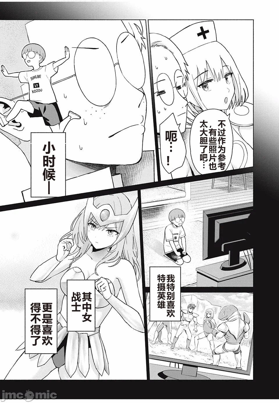 写真乐园！[AI翻译] [桂あいり/西木田景志] グラぱらっ！ 第9话 - 114