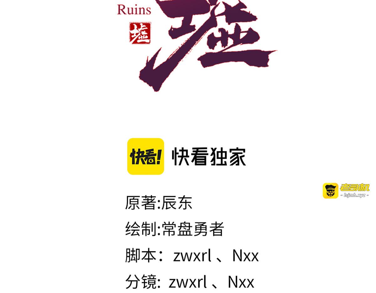 第223话 逍遥界生物？！ 第 11 页