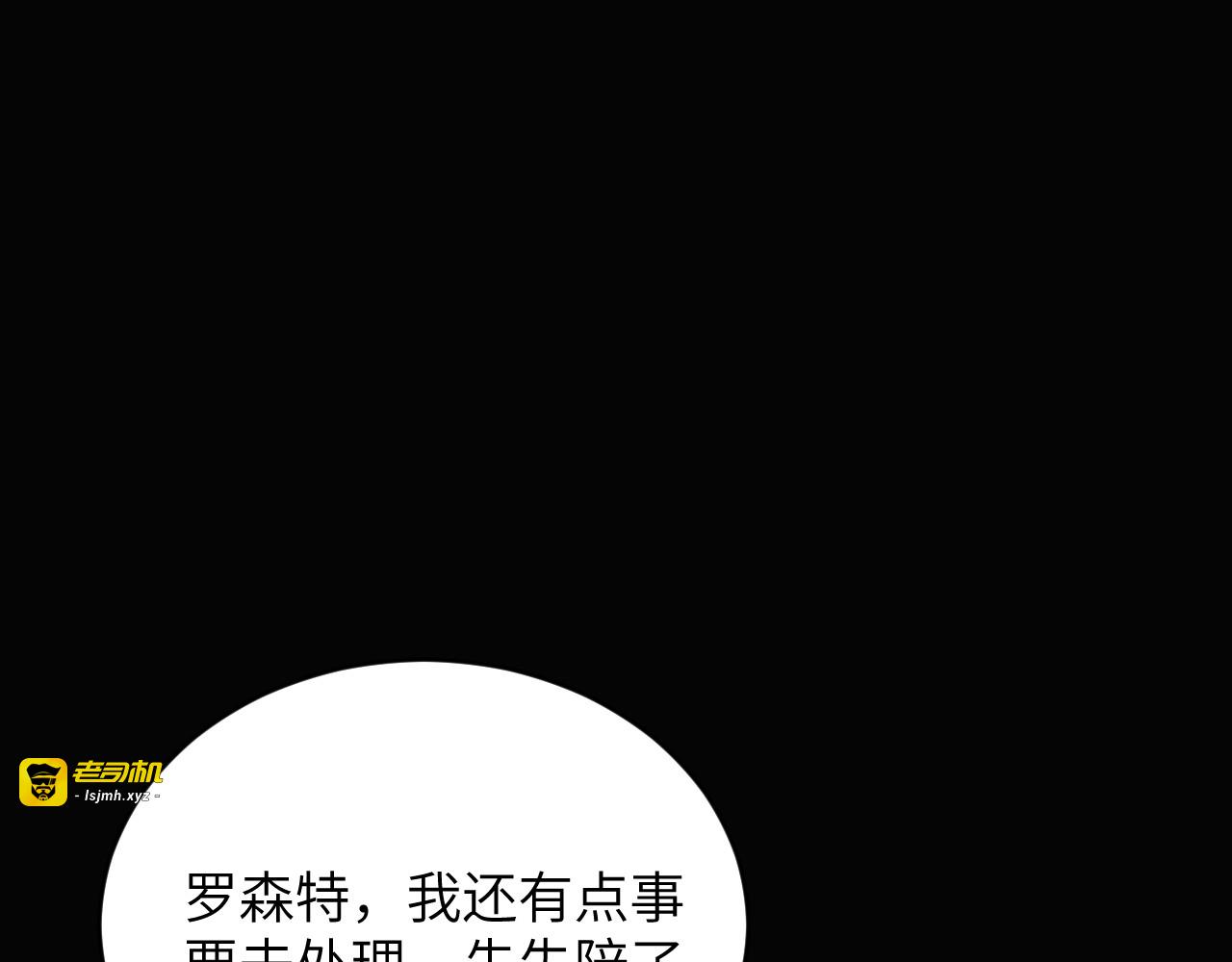 第13话：荆棘之下（上） 第 61 页