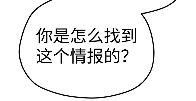 第78话 第 208 页