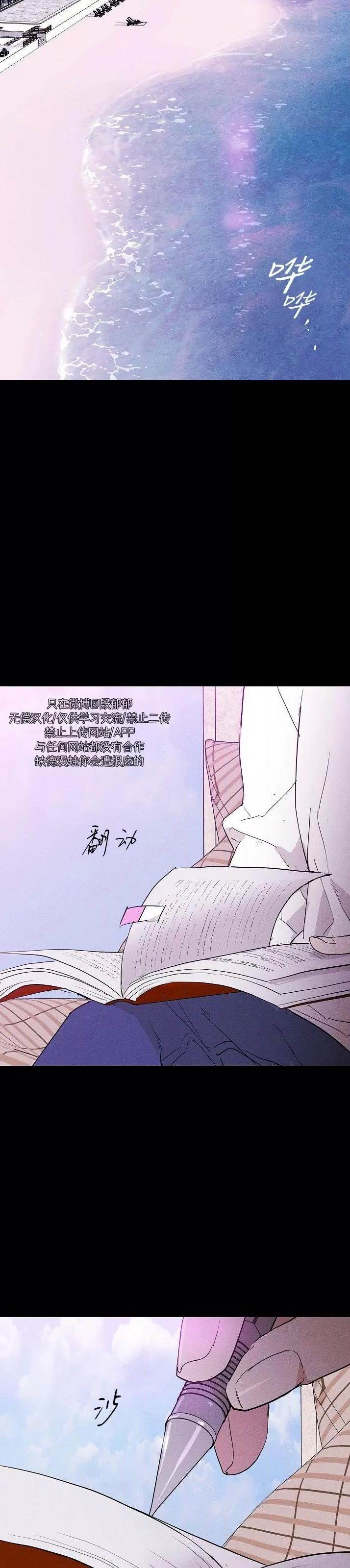 第78话 完 第 12 页