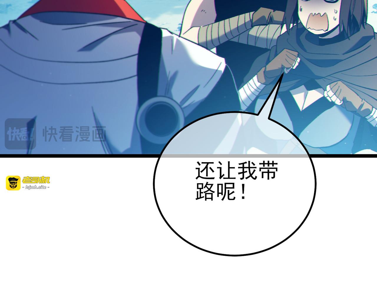 第103话 最终boss：利维鲁克 第 147 页