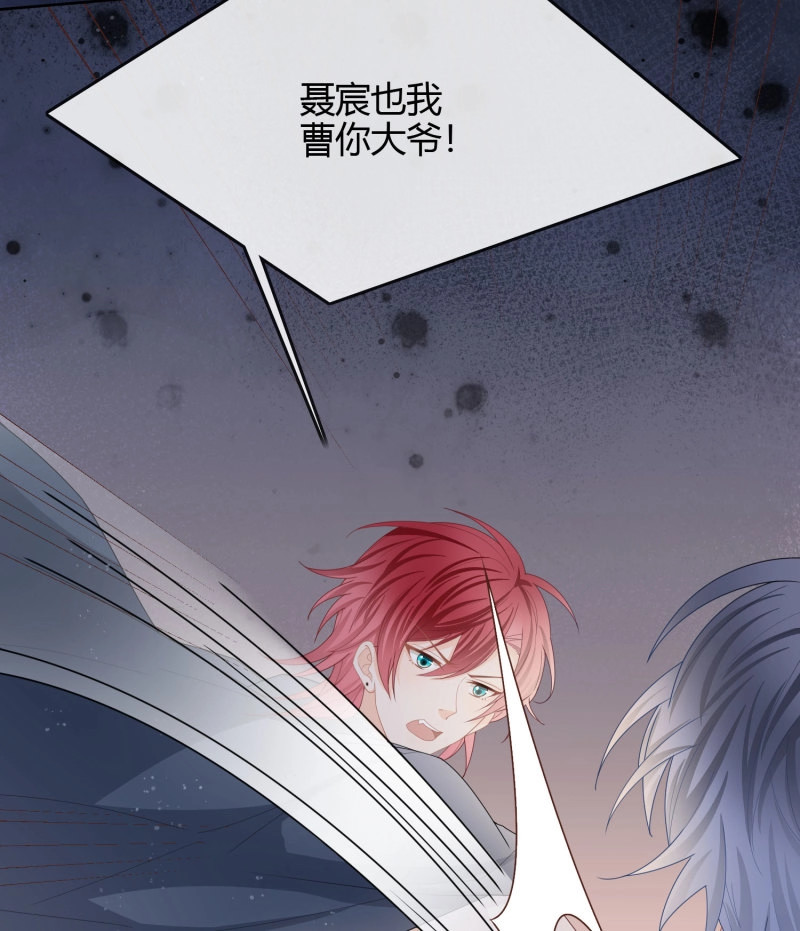 第46话 病得不轻 第 14 页
