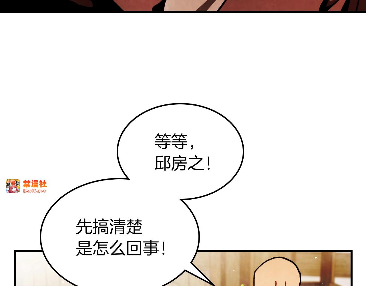 第34话 斩断因果 第 31 页