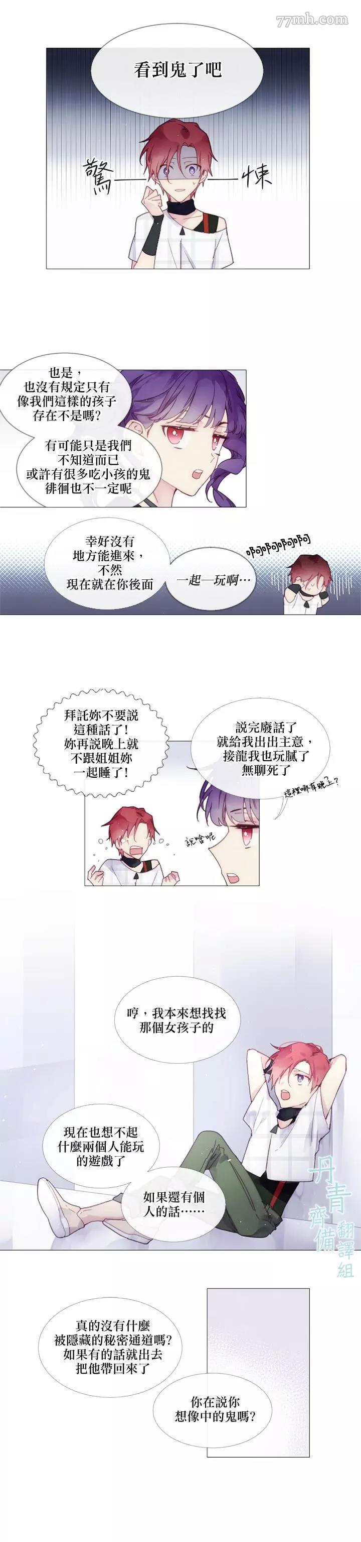 第06话 第 4 页