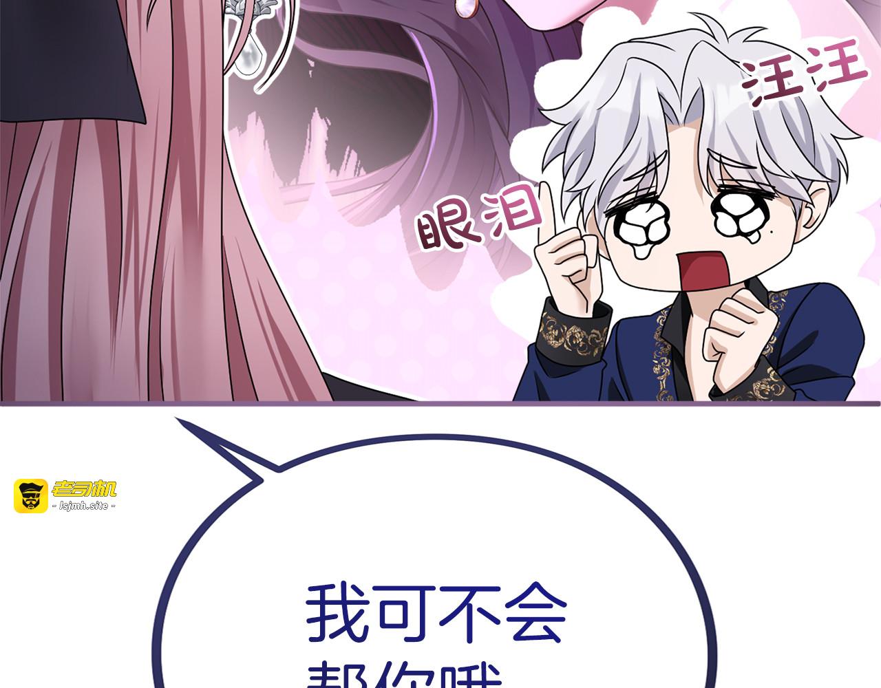 第7话 处男的噩梦 第 45 页