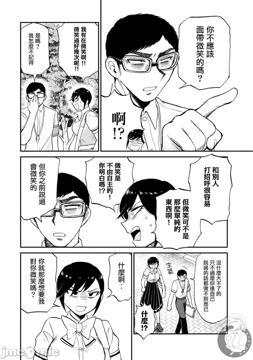 蛮横无理的大小姐正在感到苦闷 [鹅妈妈汉化组] [木下由一] あらくれお嬢様はもんもんしている 第21话 - 8