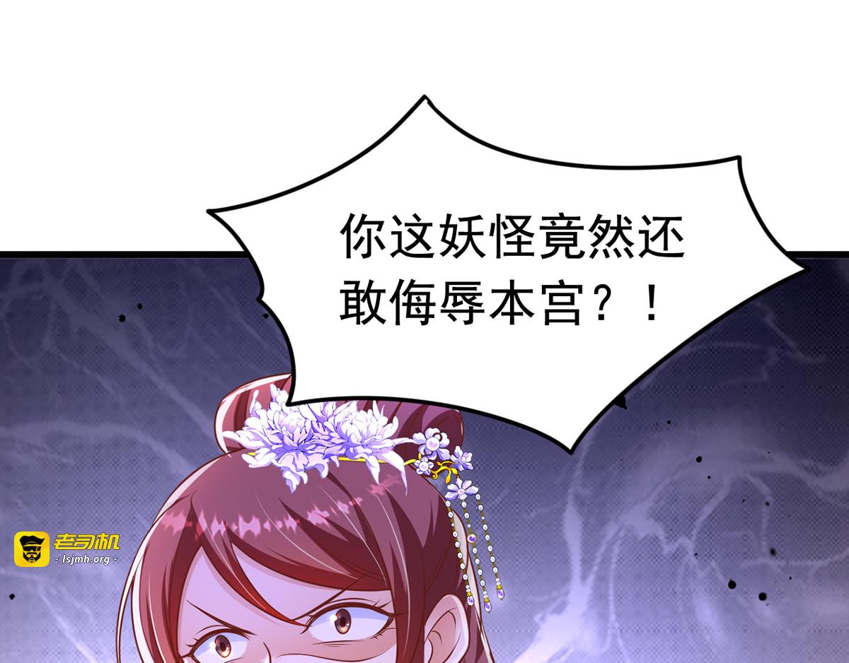 第13话 谁是妖怪？ 第 37 页