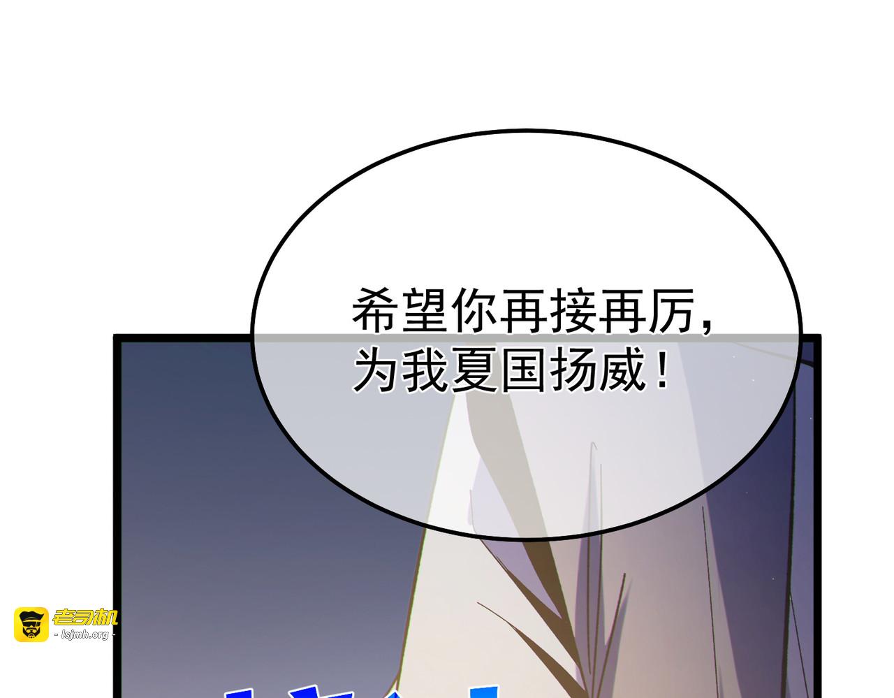 第137话 获得重铸材料 第 177 页