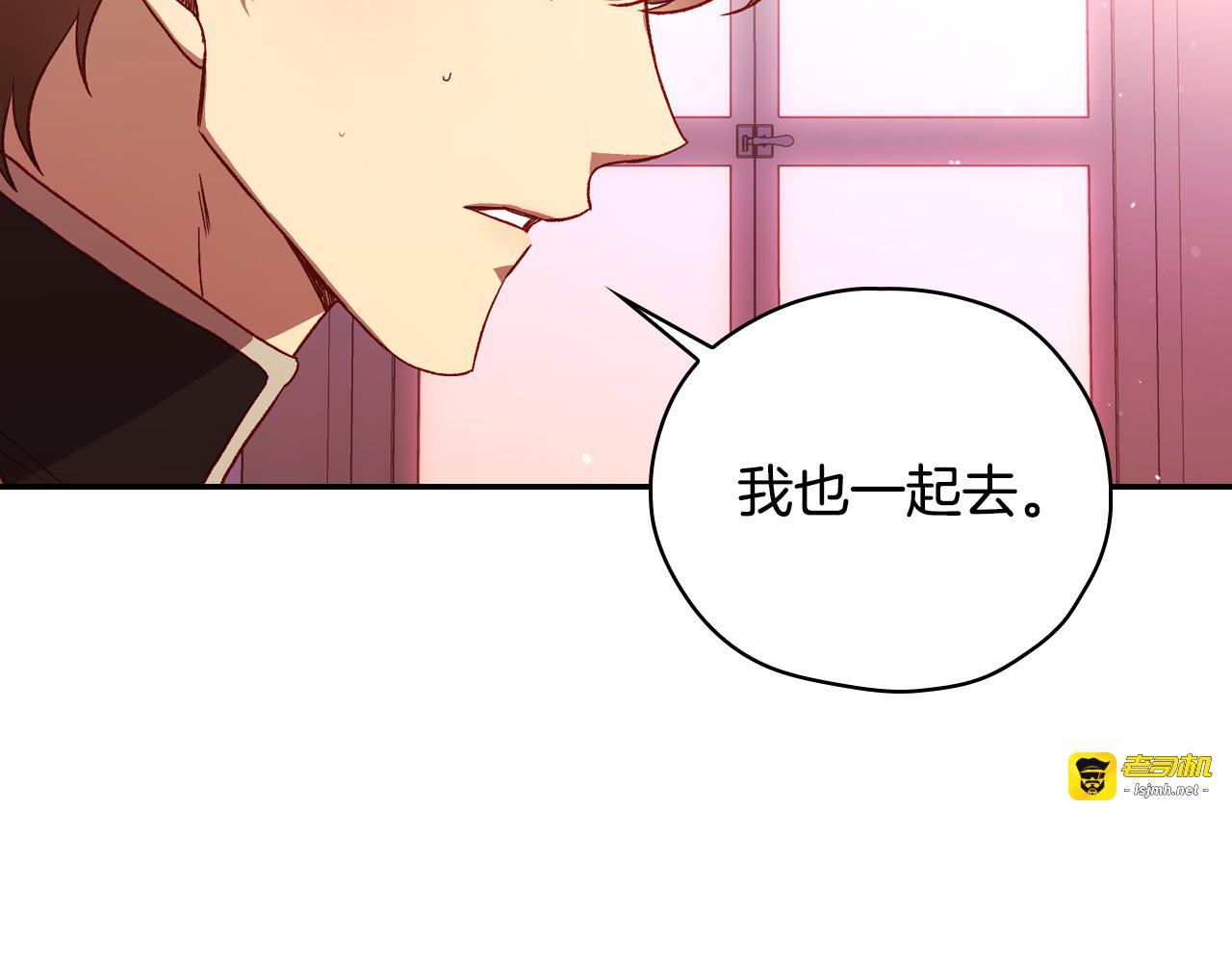 第66话 搞不清 第 73 页