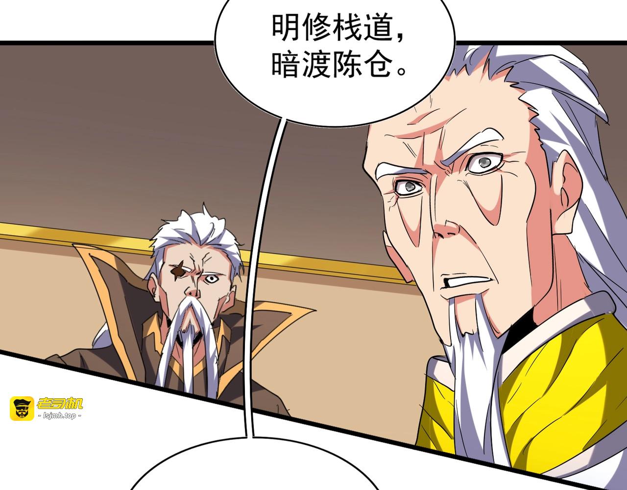 第208话 屠魔令 第 67 页