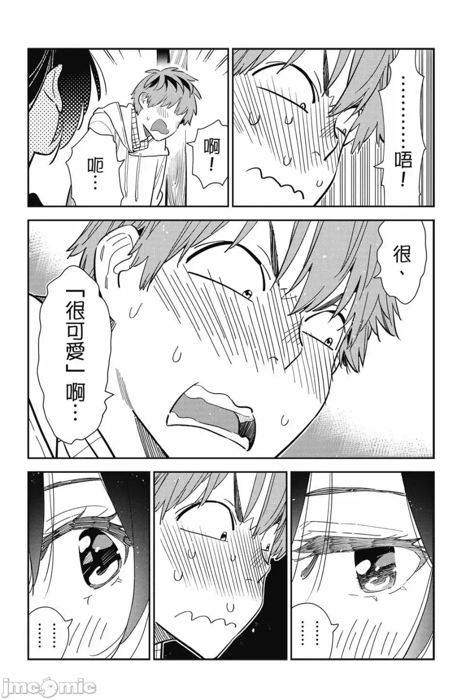 第82话 第 98 页