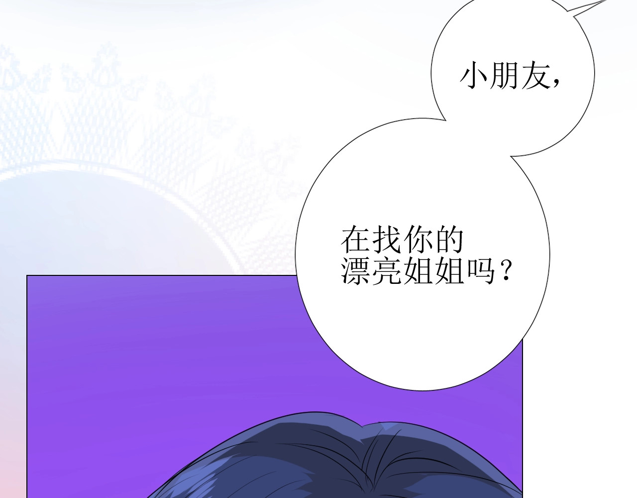 第39话 踪迹 第 10 页