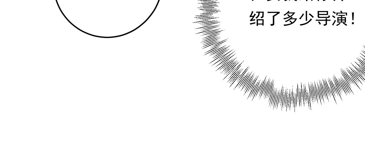 第20话 倒贴不成被拆穿 第 34 页