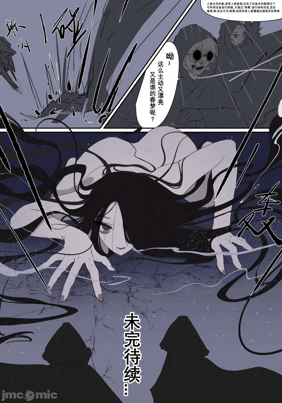 第一话 第 24 页