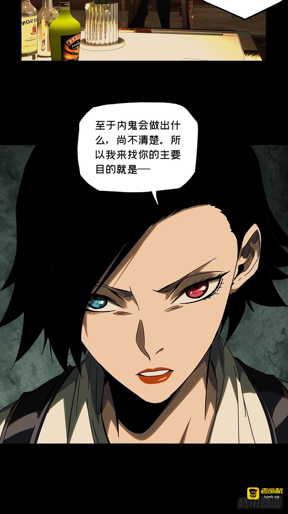 第二百六十章/内鬼中 第 15 页