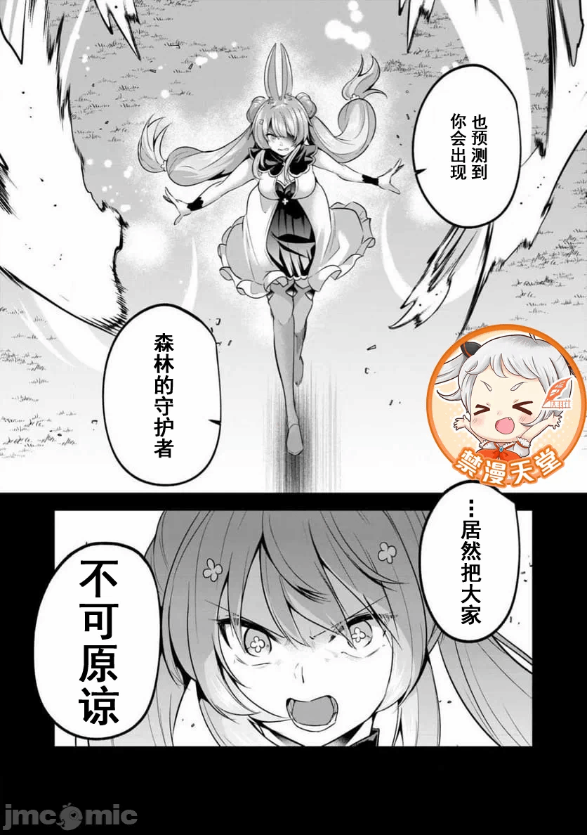 双星的孽妒伪典 [あび]双星のアポクリファ 第11话 - 11