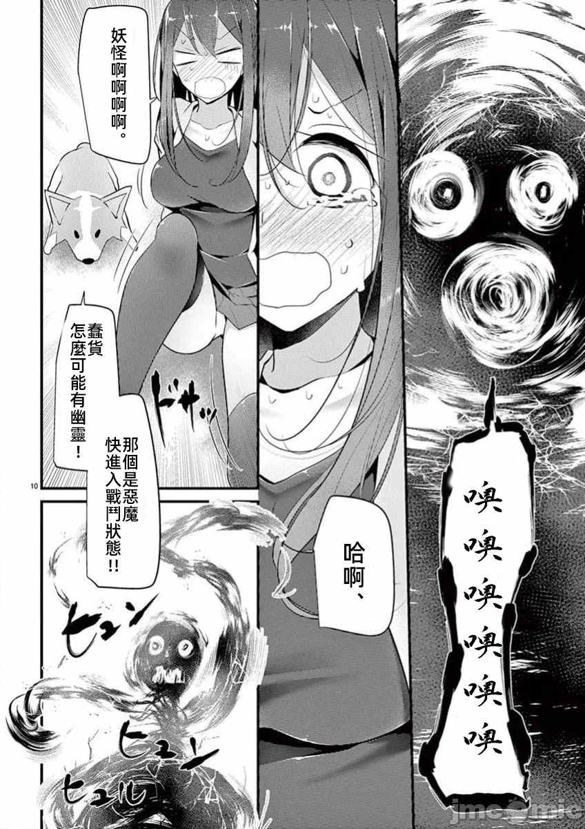第27话 第 10 页