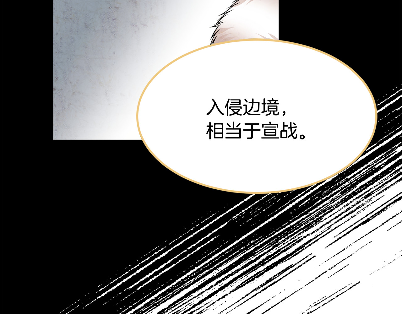 第6话 这是什么感觉 第 98 页