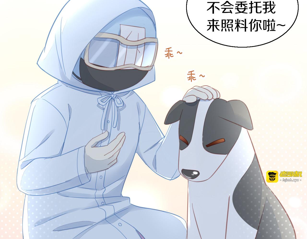 第143话 腮红鹦鹉 第 27 页