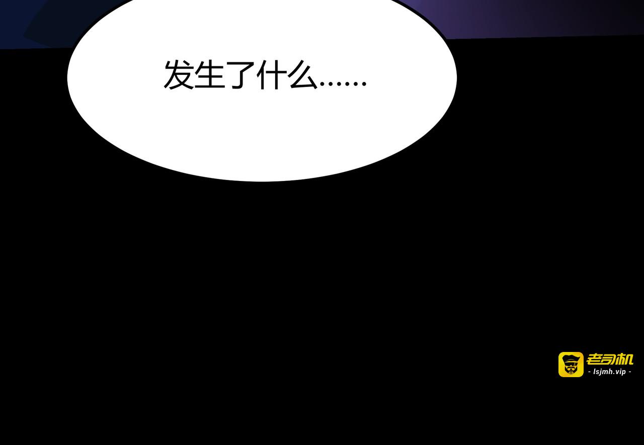 第57话：绝密，夏国王牌 第 39 页