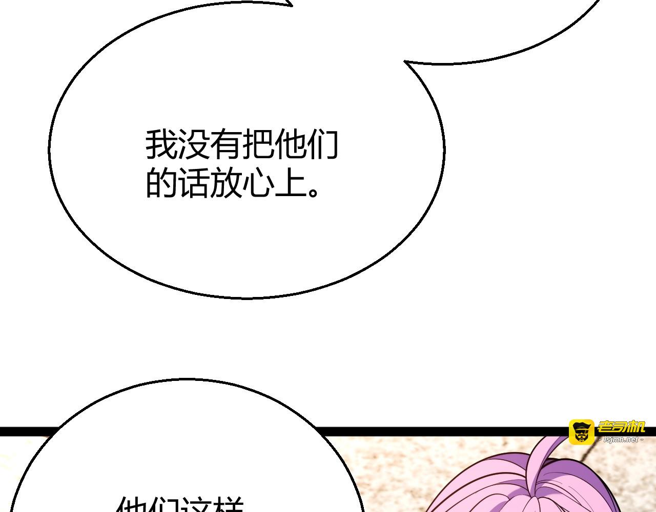 第2话 十星天赋！漫天神圣的剑吟！ 第 153 页