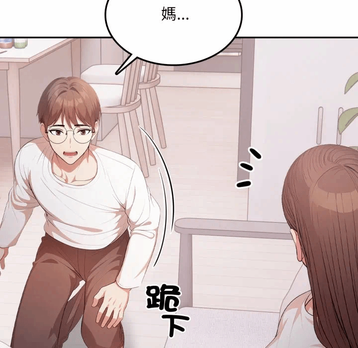 第18话 第 88 页