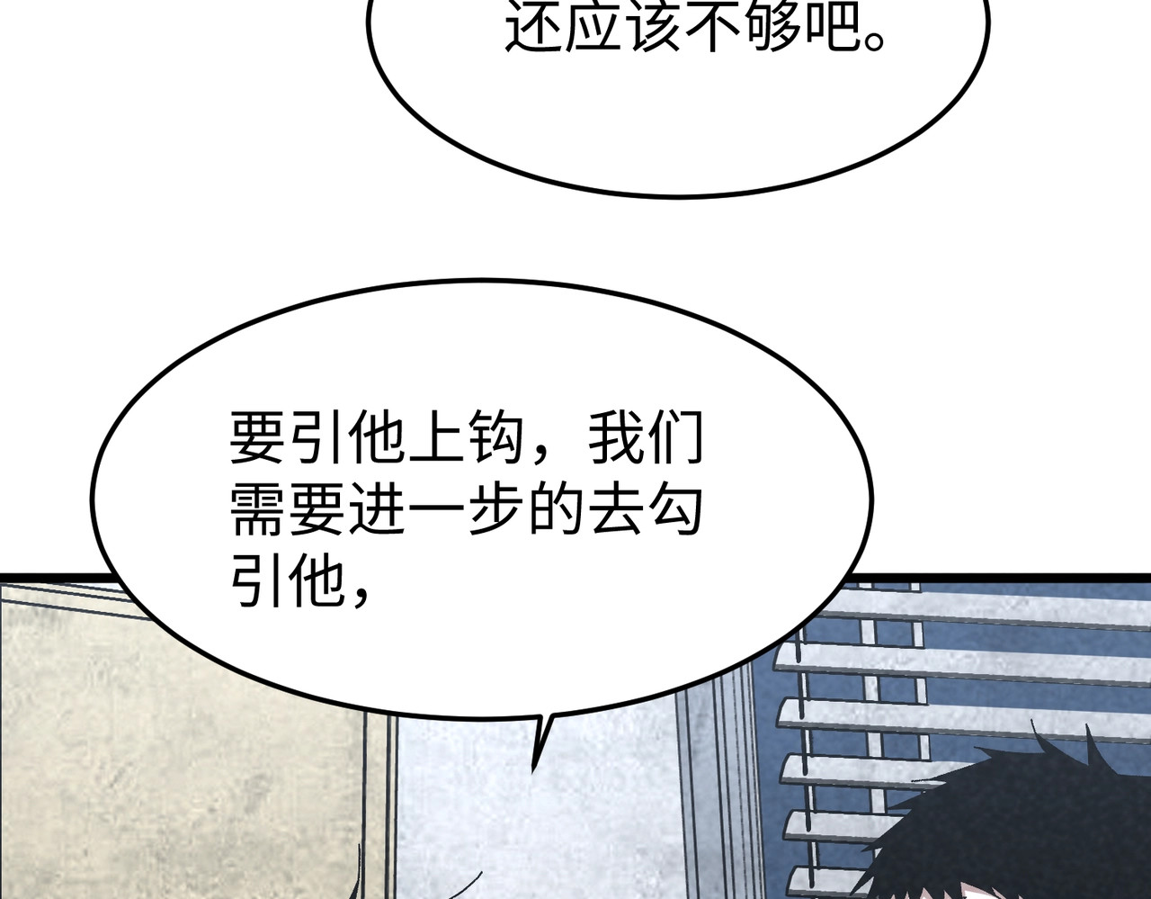 第29话 剪断抓牙！ 第 120 页
