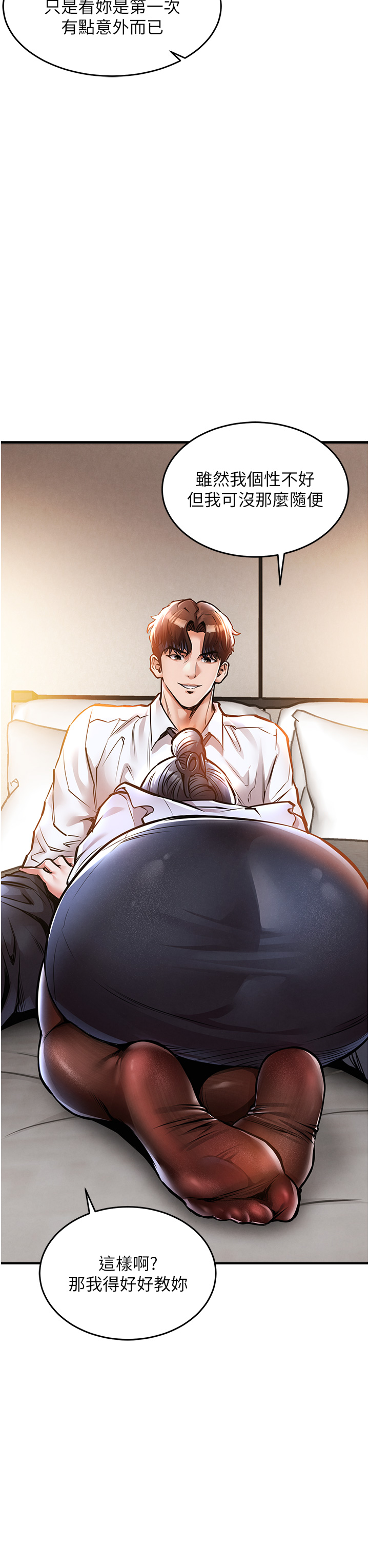 第7话 - 对新秘书深喉咙 第 46 页