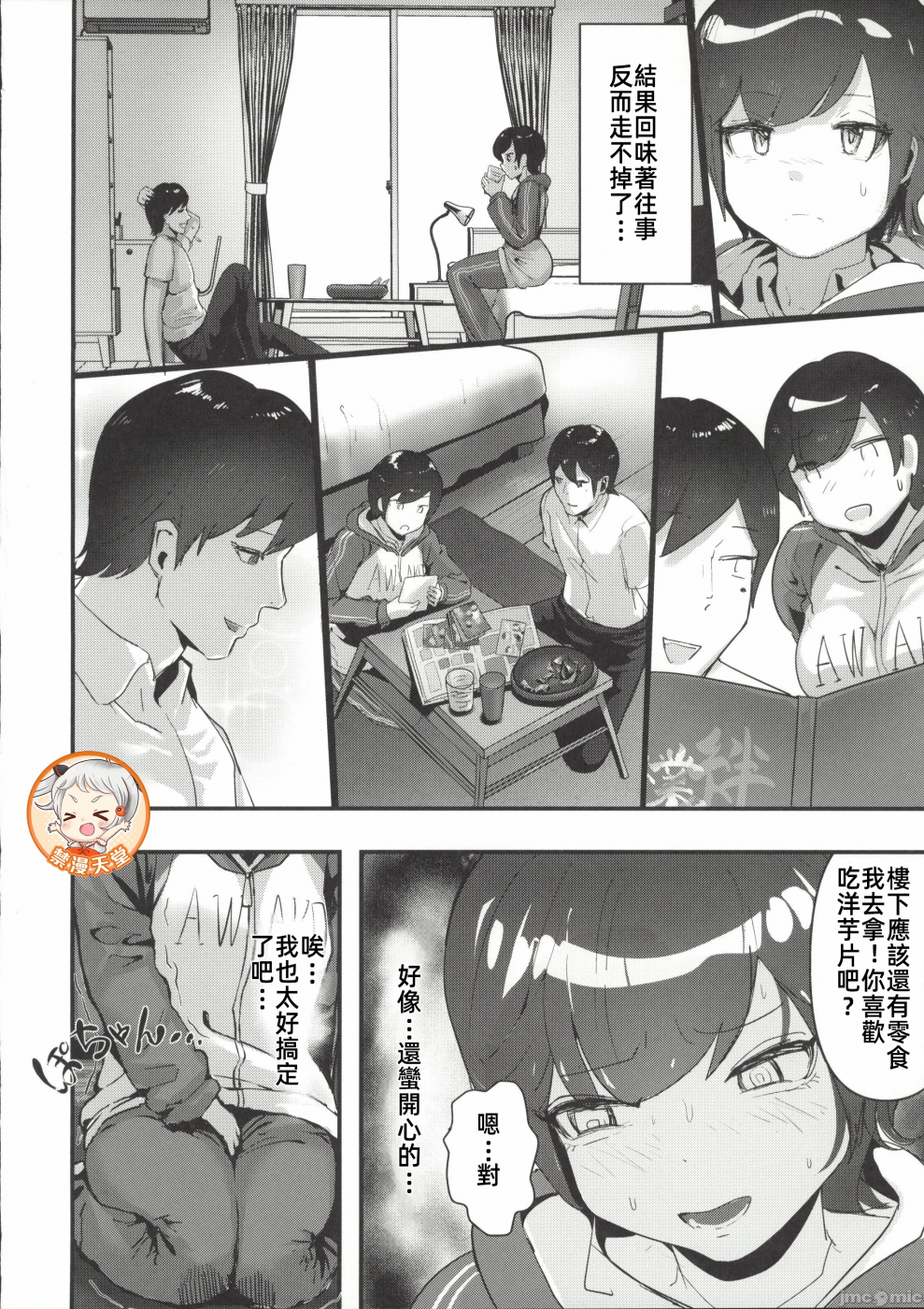 第一话 第 31 页