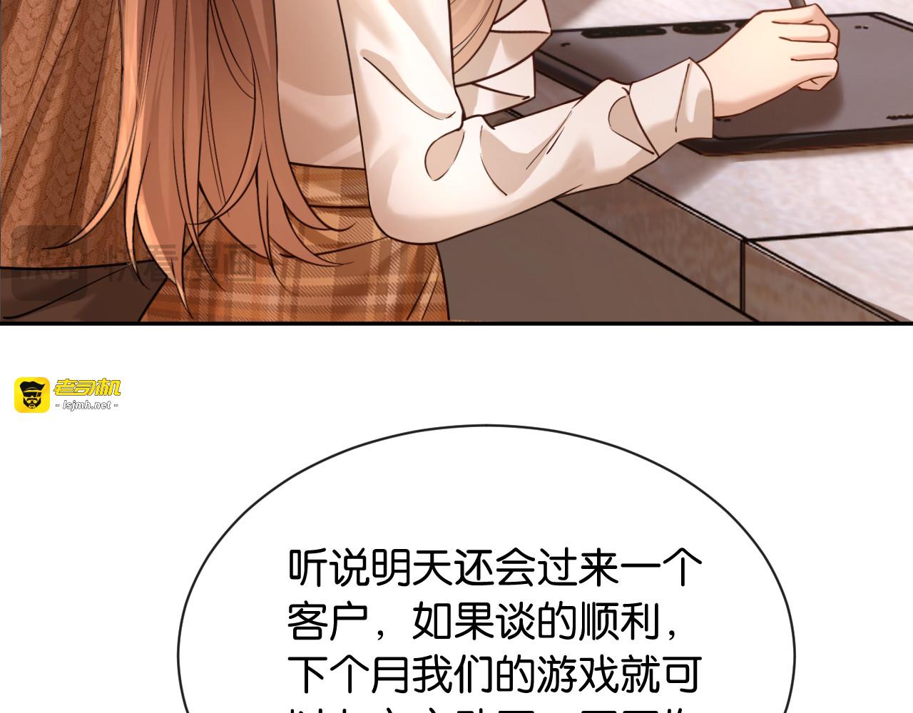 第29话 故人再现 第 77 页