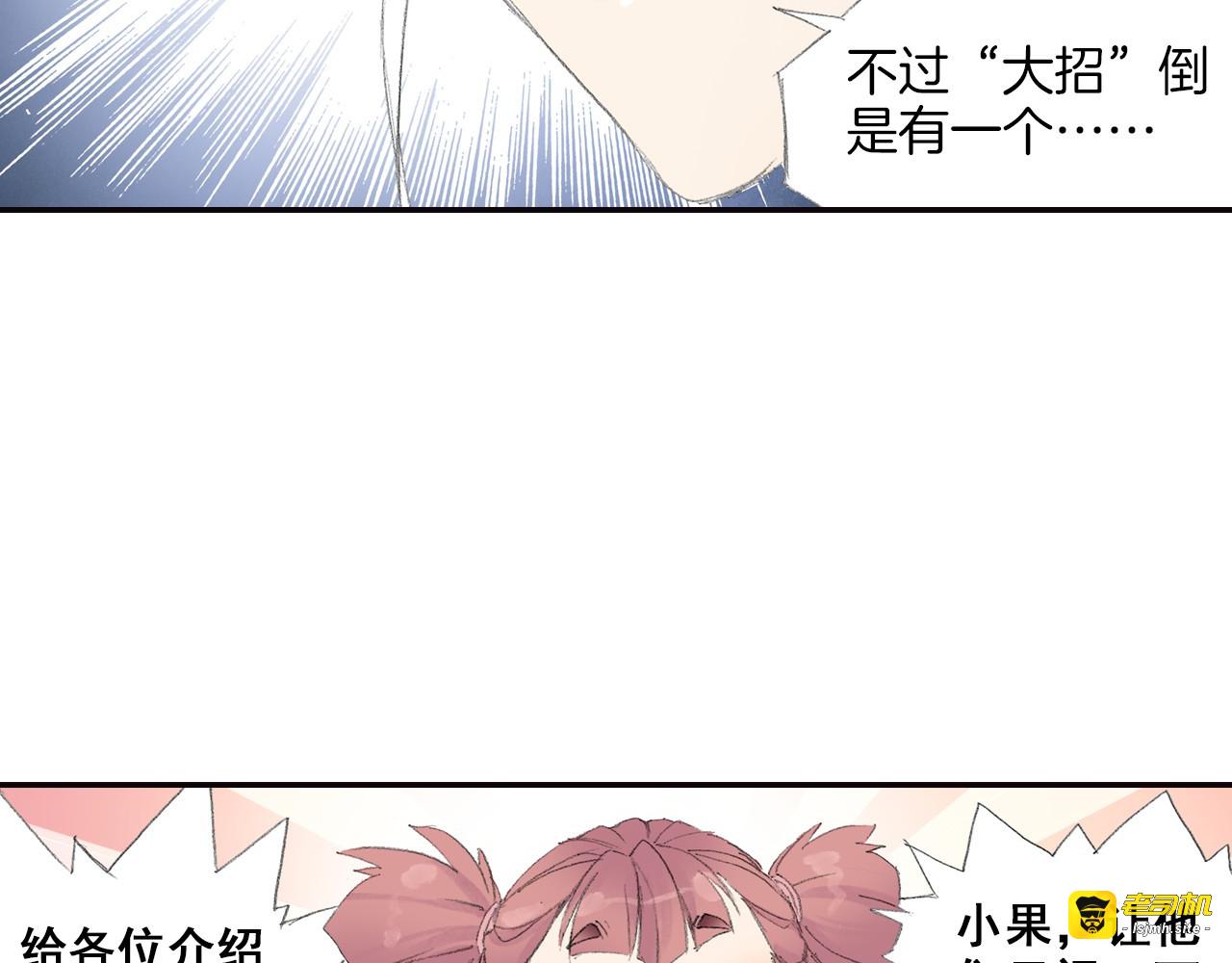 第6话 夜晚危机！ 第 67 页
