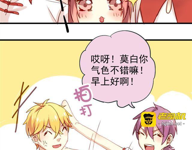 第4话 你们的感情真好 第 19 页