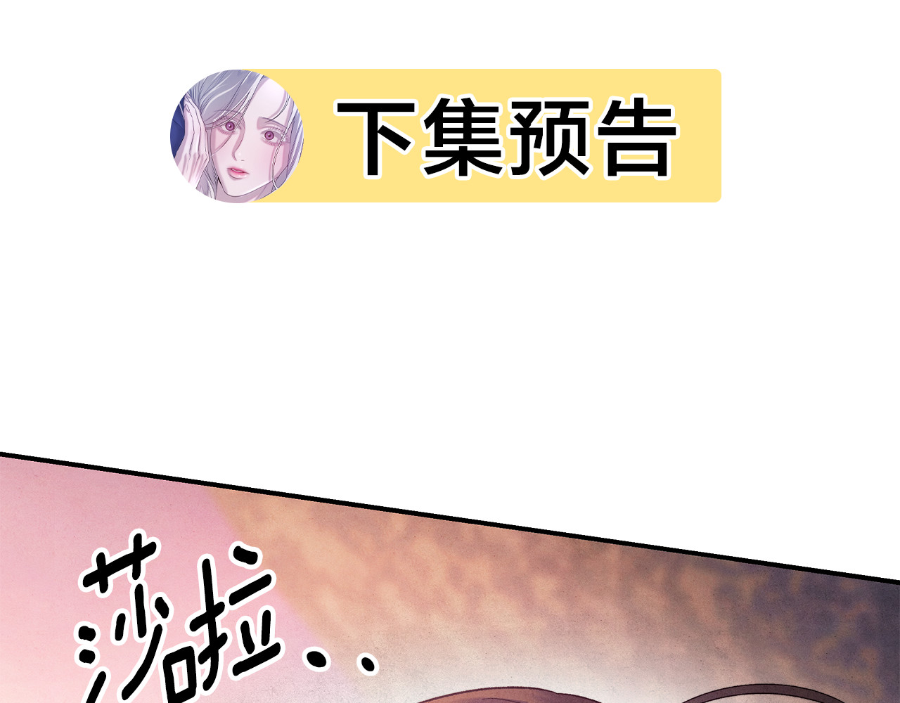 第50话 抢婚 第 262 页