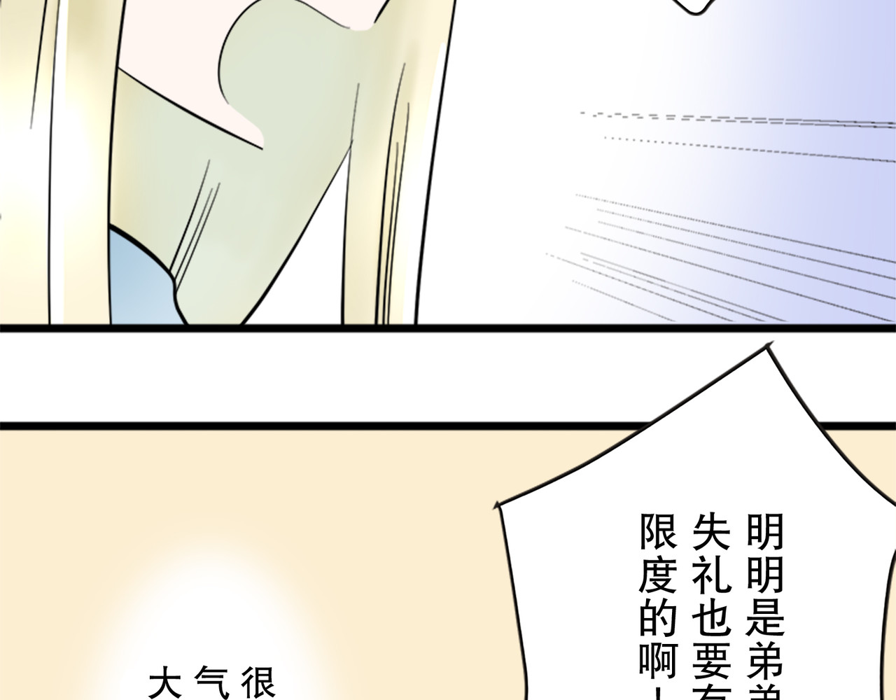 第4话 第 12 页