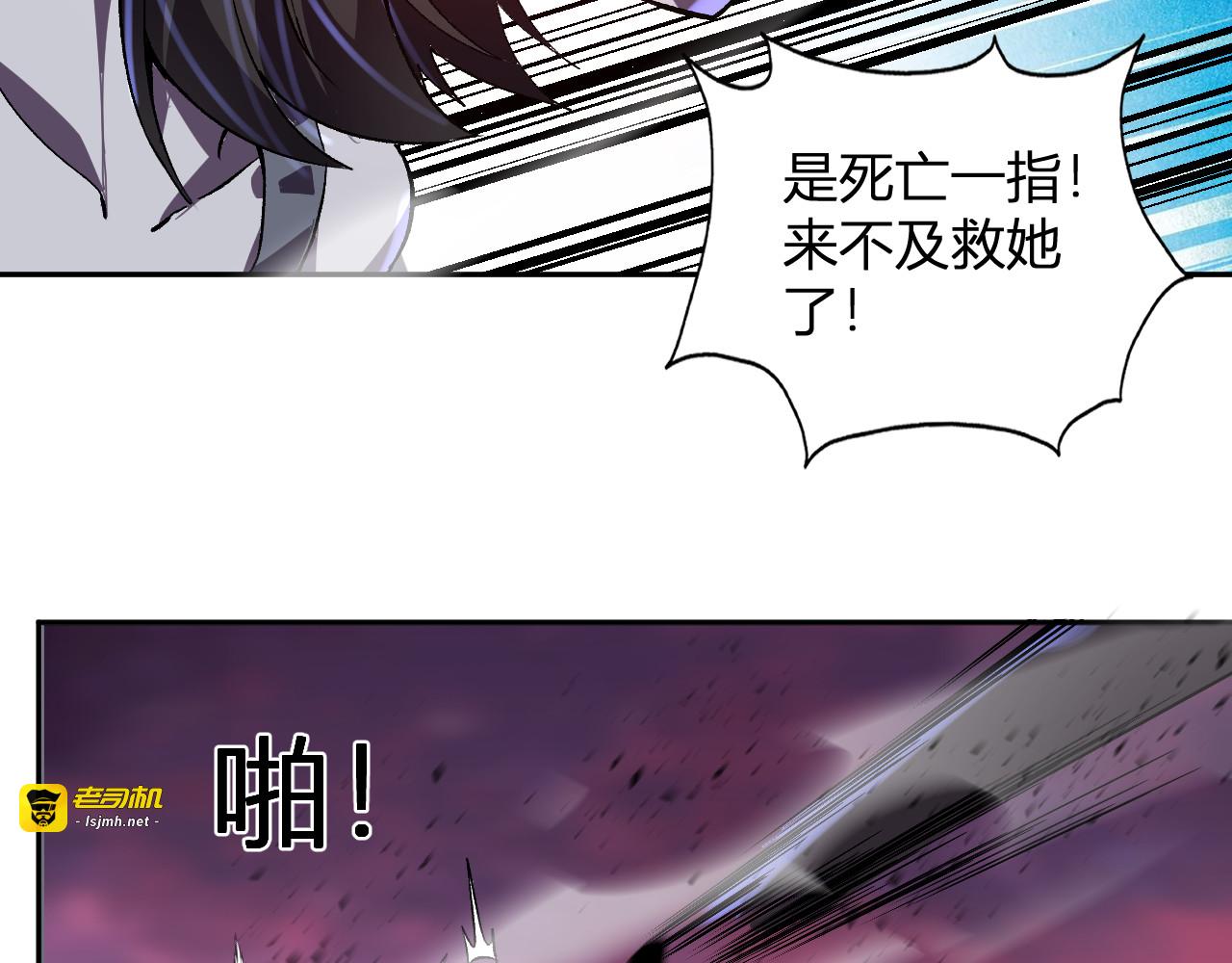 第69话  斩断规则 第 23 页